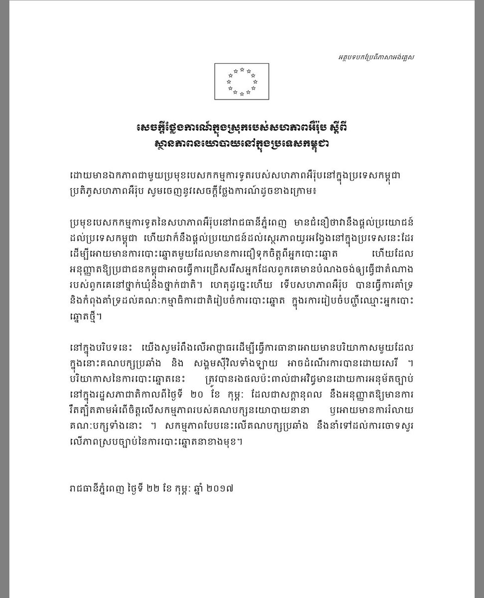 Communiqué EU en khmer