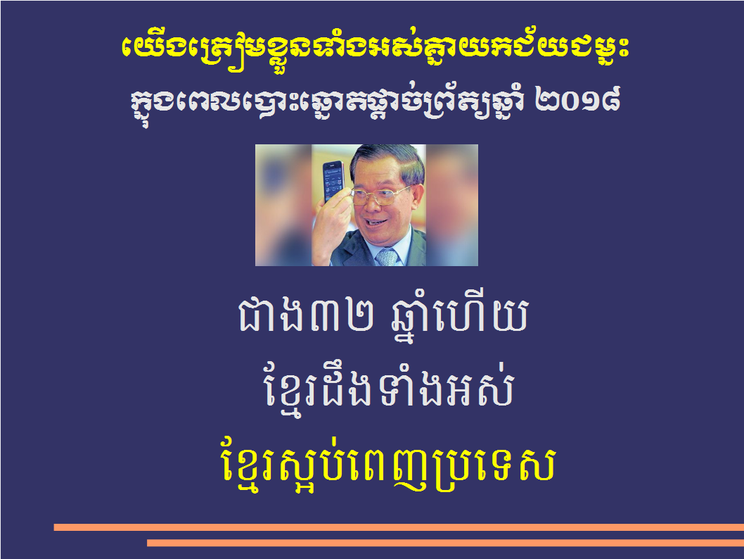 final victory khmer 1