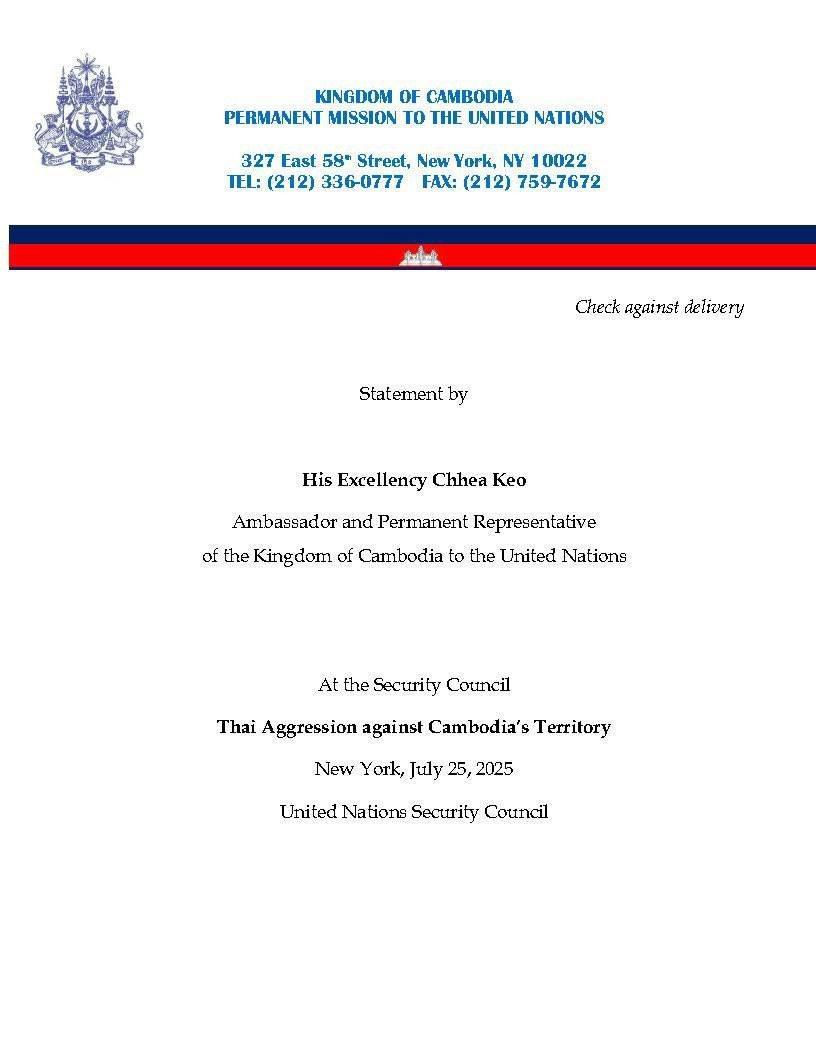 You are currently viewing Déclaration du Cambodge au Conseil de Sécurité de l’ONU